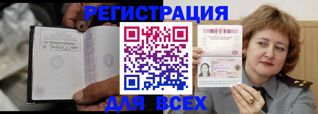 пропишу в квартире в Осе